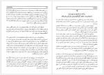 دانلود کتاب سفرنامه ژان اوتر عصر نادر شاه دکتر علی اقبالی 360 صفحه PDF 📘-1