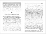 دانلود کتاب سفرنامه ژان اوتر عصر نادر شاه دکتر علی اقبالی 360 صفحه PDF 📘-1