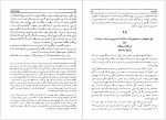 دانلود کتاب سفرنامه ژان اوتر عصر نادر شاه دکتر علی اقبالی 360 صفحه PDF 📘-1