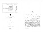 دانلود کتاب سقوط آلبرکامو 147 صفحه PDF📘-1