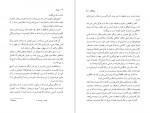 دانلود کتاب سقوط آلبرکامو 147 صفحه PDF📘-1