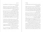 دانلود کتاب سقوط آلبرکامو 147 صفحه PDF📘-1