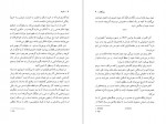 دانلود کتاب سقوط آلبرکامو 147 صفحه PDF📘-1