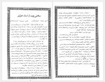 دانلود کتاب سلسله زرین عبدالرحمان جامی 56 صفحه PDF📘-1