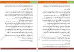 دانلود کتاب سه شنبه ها با موری میچ آلبوم 99 صفحه PDF📘-1