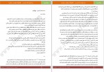 دانلود کتاب سه شنبه ها با موری میچ آلبوم 99 صفحه PDF📘-1