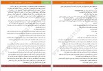 دانلود کتاب سه شنبه ها با موری میچ آلبوم 99 صفحه PDF📘-1