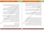 دانلود کتاب سه شنبه ها با موری میچ آلبوم 99 صفحه PDF📘-1