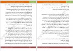 دانلود کتاب سه شنبه ها با موری میچ آلبوم 99 صفحه PDF📘-1