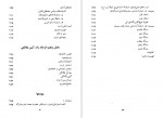 دانلود کتاب سیری در اندیشه سیاسی عرب حمید عنایت 325 صفحه PDF📘-1