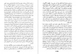 دانلود کتاب سیری در اندیشه سیاسی عرب حمید عنایت 325 صفحه PDF📘-1