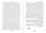 دانلود کتاب سیری در اندیشه سیاسی عرب حمید عنایت 325 صفحه PDF📘-1