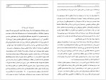 دانلود کتاب سیستان غلامعلی رئیس الذاکرین 380 صفحه PDF📘-1