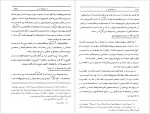 دانلود کتاب سیستان غلامعلی رئیس الذاکرین 380 صفحه PDF📘-1