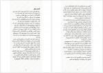 دانلود کتاب سلسله لونار سیندر ماریسا مییر 470 صفحه PDF📘-1