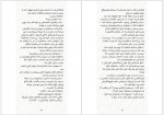 دانلود کتاب سلسله لونار سیندر ماریسا مییر 470 صفحه PDF📘-1