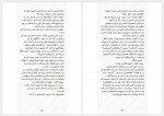 دانلود کتاب سلسله لونار سیندر ماریسا مییر 470 صفحه PDF📘-1