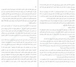 دانلود کتاب شام مخصوص هرمان کخ 214 صفحه PDF📘-1