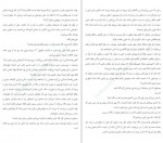 دانلود کتاب شام مخصوص هرمان کخ 214 صفحه PDF📘-1