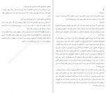 دانلود کتاب شام مخصوص هرمان کخ 214 صفحه PDF📘-1