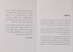 دانلود کتاب شاهزاده ی ایرانی کارلا جابلونسکی 239 صفحه PDF📘-1