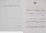 دانلود کتاب شاهزاده ی ایرانی کارلا جابلونسکی 239 صفحه PDF📘-1