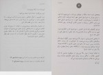 دانلود کتاب شاهزاده ی ایرانی کارلا جابلونسکی 239 صفحه PDF📘-1