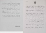 دانلود کتاب شاهزاده ی ایرانی کارلا جابلونسکی 239 صفحه PDF📘-1