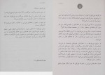 دانلود کتاب شاهزاده ی ایرانی کارلا جابلونسکی 239 صفحه PDF📘-1