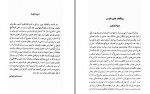 دانلود کتاب شاهکارهای افلاطون در حکمت سقراط محمدعلی فروغی 475 صفحه PDF📘-1