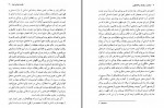 دانلود کتاب شاهکارهای افلاطون در حکمت سقراط محمدعلی فروغی 475 صفحه PDF📘-1