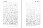 دانلود کتاب شاهکارهای افلاطون در حکمت سقراط محمدعلی فروغی 475 صفحه PDF📘-1