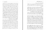 دانلود کتاب شاهکارهای افلاطون در حکمت سقراط محمدعلی فروغی 475 صفحه PDF📘-1