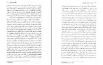 دانلود کتاب شاهکارهای افلاطون در حکمت سقراط محمدعلی فروغی 475 صفحه PDF📘-1