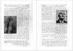 دانلود کتاب شرح حال رجال ایران جلد پنج مهدی بامداد 375 صفحه PDF📘-1