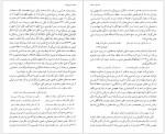 دانلود کتاب شرح شوق جلد دوم دکتر مسعود حمیدیان 964 صفحه PDF📘-1