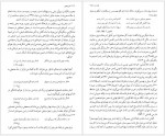 دانلود کتاب شرح شوق جلد دوم دکتر مسعود حمیدیان 964 صفحه PDF📘-1