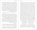 دانلود کتاب شرح شوق جلد دوم دکتر مسعود حمیدیان 964 صفحه PDF📘-1