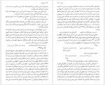 دانلود کتاب شرح شوق جلد دوم دکتر مسعود حمیدیان 964 صفحه PDF📘-1