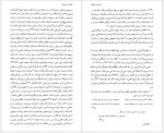 دانلود کتاب شرح شوق جلد سوم دکتر مسعود حمیدیان 966 صفحه PDF📘-1