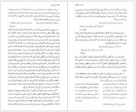 دانلود کتاب شرح شوق جلد سوم دکتر مسعود حمیدیان 966 صفحه PDF📘-1