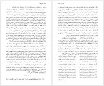 دانلود کتاب شرح شوق جلد سوم دکتر مسعود حمیدیان 966 صفحه PDF📘-1