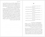 دانلود کتاب شرح شوق جلد سوم دکتر مسعود حمیدیان 966 صفحه PDF📘-1