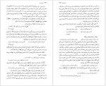 دانلود کتاب شرح شوق جلد پنجم دکتر مسعود حمیدیان 838 صفحه PDF📘-1