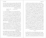 دانلود کتاب شرح شوق جلد چهارم دکتر مسعود حمیدیان 964 صفحه PDF📘-1