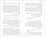 دانلود کتاب شرح شوق جلد چهارم دکتر مسعود حمیدیان 964 صفحه PDF📘-1