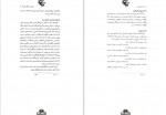 دانلود کتاب شناخت زرتشت حسین وحیدی 214 صفحه PDF📘-1