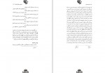 دانلود کتاب شناخت زرتشت حسین وحیدی 214 صفحه PDF📘-1