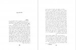 دانلود کتاب شناخت عرفان و عارفان ایرانی علی اصغر حلبی 365 صفحه PDF📘-1