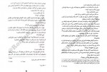 دانلود کتاب شکار اژدهای یشمی 4 مایکل وی 378 صفحه PDF📘-1